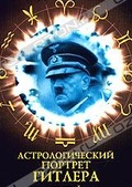 Обложка Фильм Астрологический портрет Гитлера.