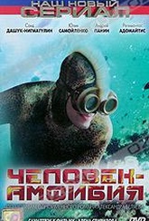 Обложка Фильм Человек - амфибия (Морской дьявол)