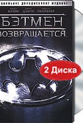 Обложка Фильм БЭТМЕН ВОЗВРАЩАЕТСЯ (Batman returns)
