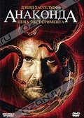 Обложка Фильм Анаконда 3: Цена эксперимента (Anaconda iii)