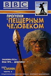 Обложка Фильм Прогулки с пещерными людьми (Walking with cavemen)