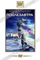 Обложка Сериал Послезавтра (Day after tomorrow, the)