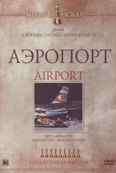 Обложка Фильм Аэропорт (Airport)