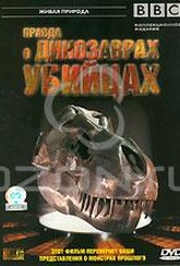 Обложка Фильм BBC: Правда о динозаврах-убийцах