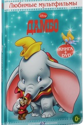 Обложка Фильм Дамбо (Dumbo)