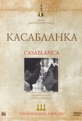 Обложка Фильм Касабланка  (Casablanca)