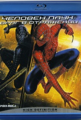 Обложка Фильм Человек паук 3 Враг в отражении  (Spider-man 3)