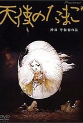 Обложка Фильм Яйцо ангела (Tenshi no tamago (angel's egg))