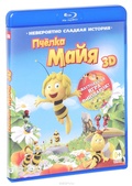 Обложка Фильм Пчелка Майя: Невероятно сладкая история 3D