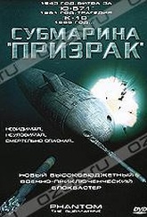 Обложка Фильм Субмарина "Призрак" (Yuryeong)