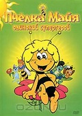 Обложка Сериал Пчелка Майя (Maya the bee)