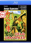 Обложка Фильм Семь самураев (Seven samurai)