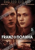 Обложка Фильм Франц и Полина