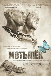 Обложка Фильм Мотылек (Papillon)
