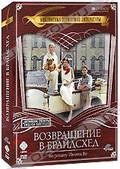 Обложка Сериал Возвращение в Брайдсхед (Brideshead revisited)