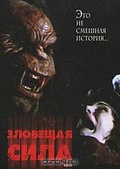 Обложка Фильм Зловещая сила (Grim)