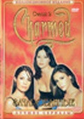 Обложка Фильм Зачарованные  (Charmed (2 season), the)