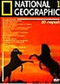 Обложка Фильм Национальная география 1 / National Geographic 1