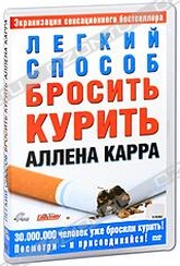 Обложка Фильм Легкий способ бросить курить
