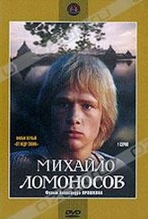 Обложка Сериал Михайло Ломоносов: От недр своих