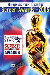 Обложка Фильм Индийский "Оскар": Screen Awards 2005