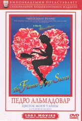 Обложка Фильм Цветок моей тайны (La florde mi secreto)