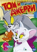Обложка Фильм Том и Джерри (Tom & jarry)