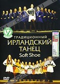 Обложка Фильм Традиционный ирландский танец Soft Shoe