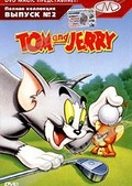 Обложка Фильм Том и Джерри (Tom and jerry)