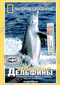 Обложка Фильм National Geographic Video. Неукротимые дельфины