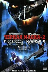 Обложка Фильм Черная маска 2. Город масок (Black mask 2: city of masks / hak hap 2 / hei xia 2)