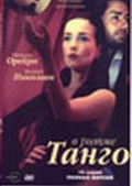 Обложка Фильм В ритме танго