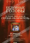 Обложка Фильм Безумные головы (Puphedz: the tattle-tale heart)