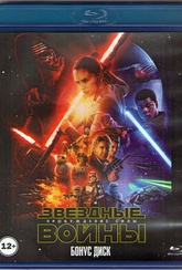 Обложка Фильм Звездные войны 7 Эпизод Пробуждение силы Бонус диск (Star wars: the force awakens bonus disc)