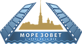 Море зовет! 