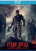 Обложка Фильм Судья Дредд  (Dredd 3d)