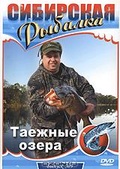 Обложка Фильм Сибирская рыбалка: Таежные озера