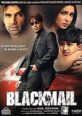 Обложка Фильм Наедине с сыном (Blackmail)