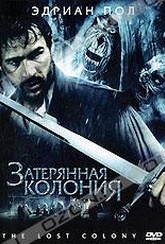 Обложка Фильм Затерянная колония (Lost colony, the)