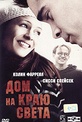 Обложка Фильм Дом на краю света (A home at the end of the world)