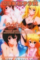 Обложка Сериал Сэкирэй (Sekirei)