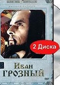 Обложка Фильм Иван Грозный