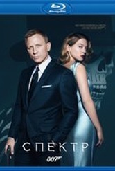 Обложка Фильм 007 Спектр (Spectre)