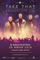 Обложка Фильм Take That: Greatest Hits Live (Take that: greatest hits live)