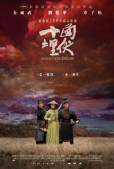 Обложка Фильм Дом летающих кинжалов (Shi mian mai fu)