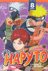 Обложка Фильм Наруто ТВ 2 Сезон (41-80 серии) (Naruto)