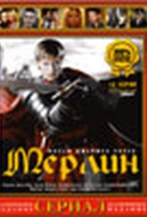 Обложка Сериал Мерлин (Merlin)