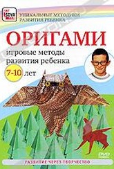 Обложка Фильм Оригами: игровые методы развития ребенка