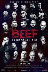 Обложка Фильм BEEF: Русский хип-хоп (Beef: русский хип-хоп)