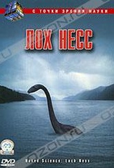 Обложка Фильм С точки зрения науки: Лох Несс (Naked science: loch ness)